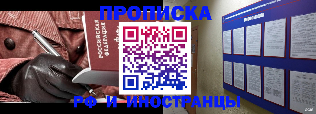 прописка для школы в Кувшиново