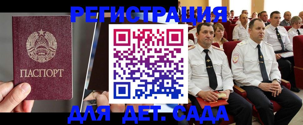 прописка для военкомата в Кувшиново