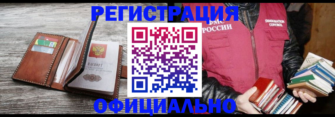 временная регистрация купить в Кувшиново