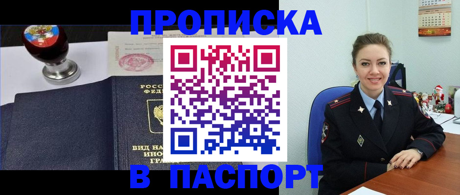 временная регистрация гарантия в Кувшиново