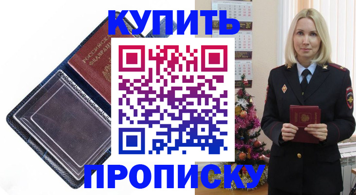 прописка поиск в Кувшиново