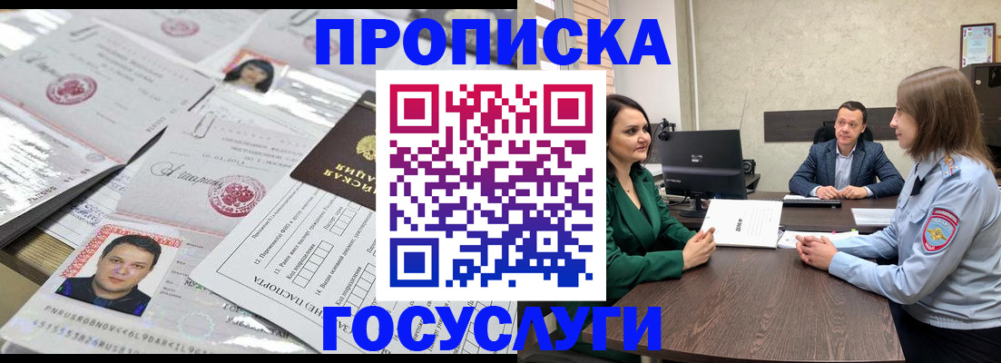 временная регистрация недорого в Кувшиново